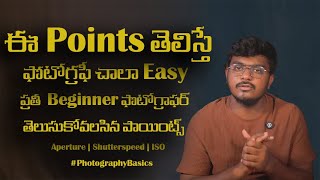 Exposure Triangle Explained in Telugu | Beginner Photography Tutorial
