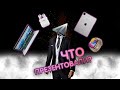 КРАТКИЕ ИТОГИ ПРЕЗЕНТАЦИИ APPLE! iPhone 13, APPLE WATCH 7...