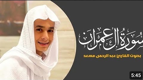 سورة يس + سورةالواقعة + سورة الرحمن+ سورة الملك للرزق و الشفاء | الشيخ علاء عقل 2025