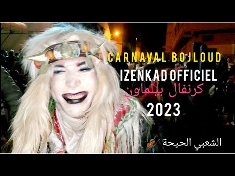      2023   ازنكاض ن الدراركة