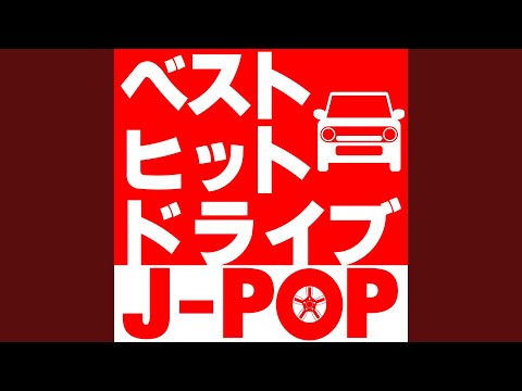 輝きだして走ってく (Short Cover Ver.)