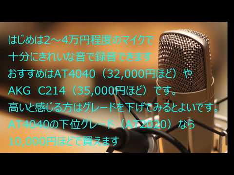 ゆっくりの歌ってみた講座～初心者向け、どうやってはじめるの？～