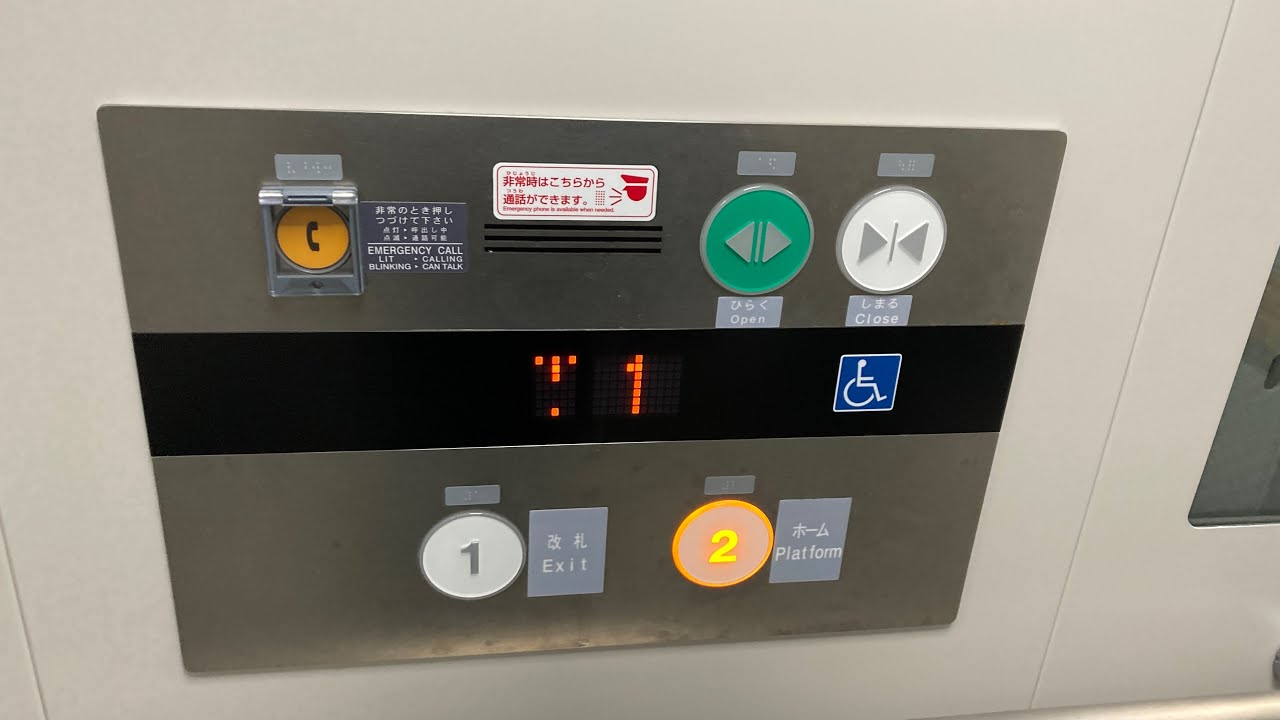 【旧エクシオールだけど、アナウンスは？】山崎駅（JR京都線）のエレベーター2機