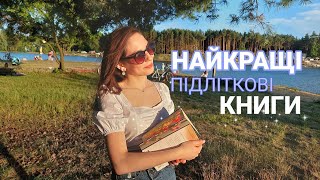 ЦІ КНИГИ МАЄ ПРОЧИТАТИ КОЖЕН❤️‍🩹/BookAsia