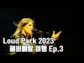 Loud Park 2023 헤비메탈 페스티벌 Ep.3