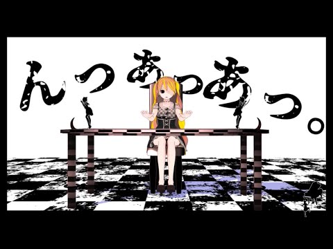 んっあっあっ。【cover】ヒト