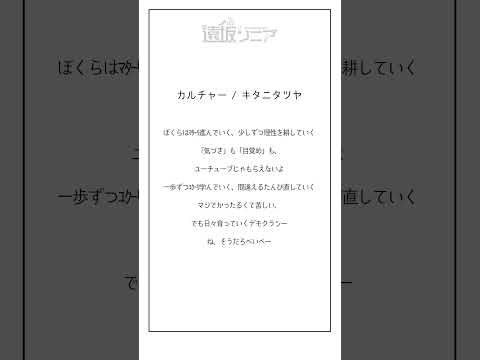 【アカペラ】ウィスパーボイス系Vtuberが「カルチャー / キタニタツヤ」を歌ってみた【遠坂ソニア】 #Shorts