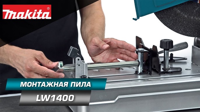 Tronçonneuse Makita à metaux - Makita LW1400