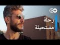 وثائقي | نضال و حلم العودة إلى غزة | وثائقية دي دبليو