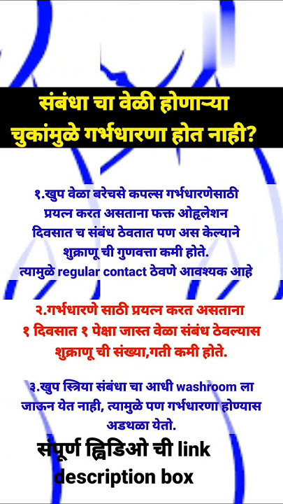 #pregnancy राहण्यासाठी उपाय#shortsfeed #ytshort #shorts #pregnancy