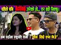 पशुपति शर्मा पहिलो पटकतीन तिघ्रे क्या बिग्रे मा? News Nepal Hd#nepalimusic #movie #pashupati_sharma
