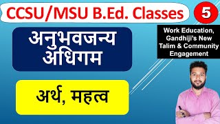 Anubhavjanya adhigam ka arth anubhavjanya shikshan anubhavjanya shiksha b.ed screenshot 4