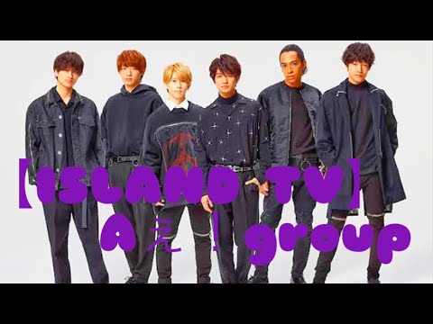 ISLAND TV】Aぇ! group まとめ① - YouTube