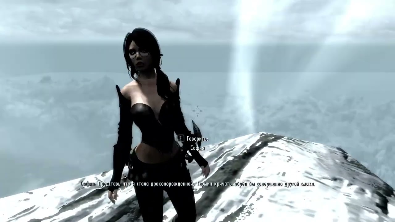 Skyrim София - оторва напарница)))))