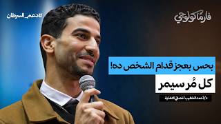 بعيداً عن حرب السوشيال ميديا! مؤتمر دعم مرضى السرطان بالمنوفية 🙏