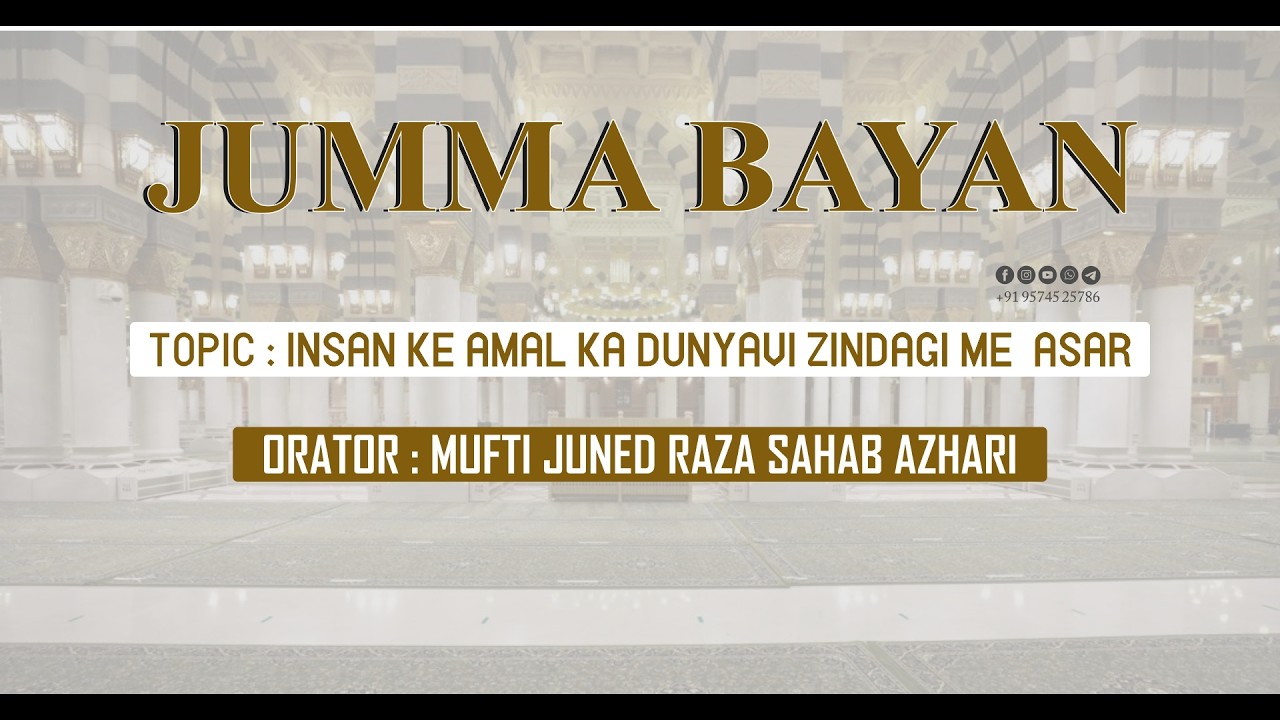 Jamia Khadijatul Kubra l Mufti Juned Raza Azhari l Jumma Bayan l 13-02 ...
