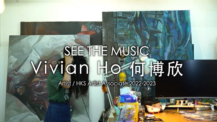 See the Music - Vivian Ho (Artist / HKS Artist Associate 2022-2023) - DayDayNews