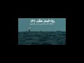 تلاوت زیبای قرآن کریم سوره تکویر با صدای قاری حامد علیزاده 