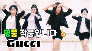 Download Lagu (윤은희라인댄스)Gucci- Line Dance 구찌?? 명품댄스? 신나게 즐기는 명품 작품입니다🤣🤣🤣 MP3