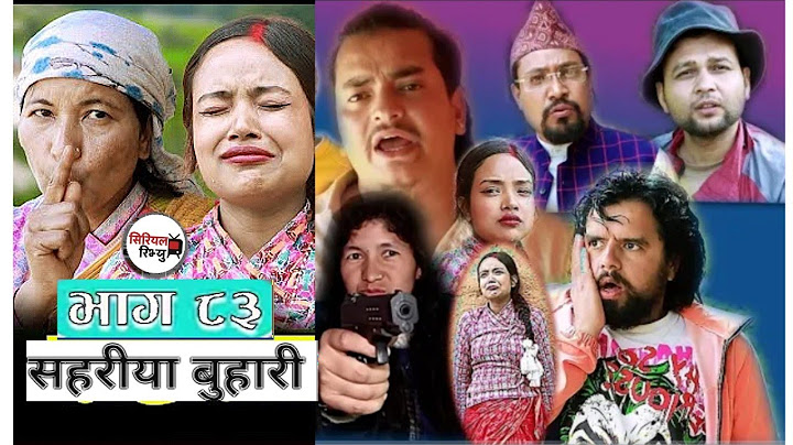 सहरीया बुहारी भाग - ८३ | मन्दिरमा भयो मधु–बसन्तेको बिबाह, ज्ञानुको उपस्थितिले फाट्यो झुटको नकाब! 🔥💍