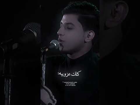 مولانا يالشايل كرم كلك اعزوبيه مسلم الوائلي للكاضميه اتعنو مشايه ستوريات حسينيه 
