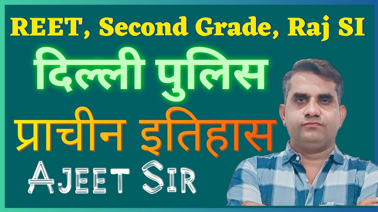 MEENA SIR   /  history Class -25