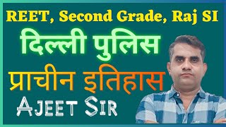 MEENA SIR   /  history Class -25
