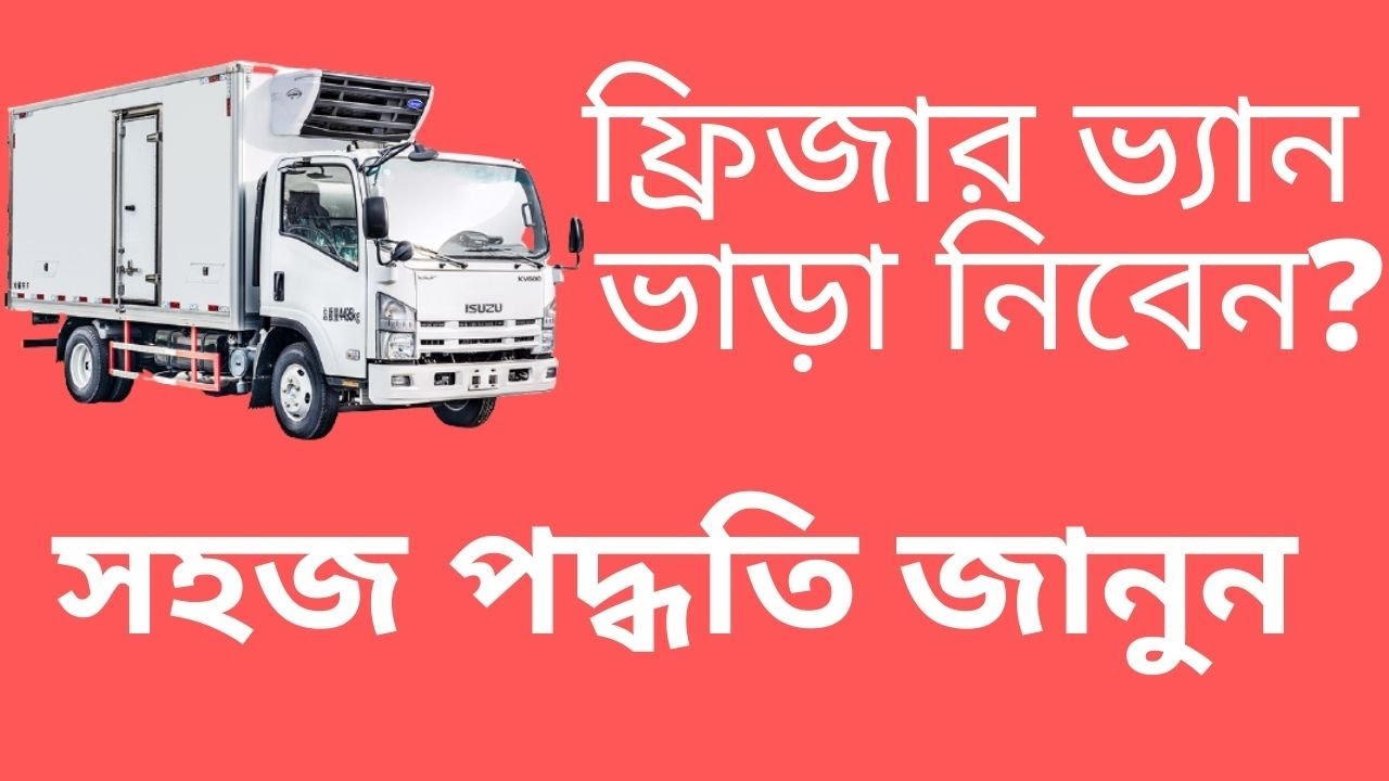 Best Freezer Van, Chiller Van, Refrigerated Van Rental in Bangladesh