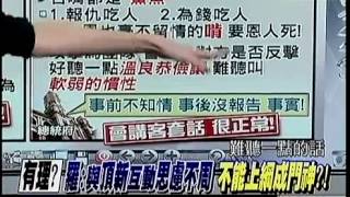 新聞追追追 20150112 P1