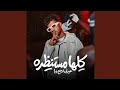 مهرجان كلها مستنظره عيزني ارجع ورا غناء عصام صاصا كليمات كيمو الديب 