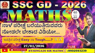 SSC GD &amp; RRB PREVIOUS YEAR QUESTION PAPER  KANNADA. (ಕನ್ನಡದಲ್ಲಿ)#mathematics #math #maths