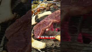 (korea-여름 휴가)대전 한우 숯불구이!Korean beef BBQ- Summer Vacation in Korea!#india #인도