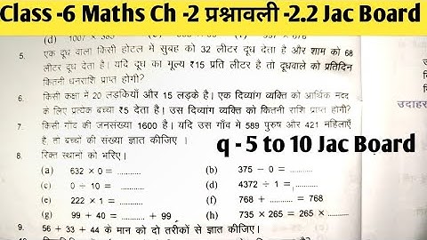 Class -6 Maths Ch -2 Exercise -2.2 ||पूर्ण संख्याएँ ||q - 5 to 10 | Jcert Class -6 Ex -2.2 q -5 to10