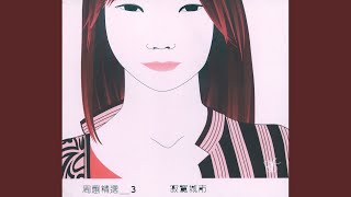別對我太好
