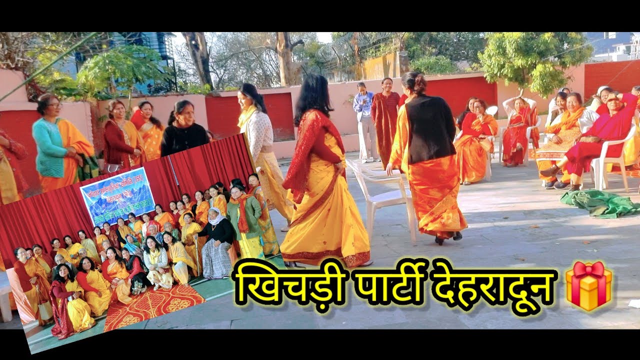 खिचड़ी पार्टी देहरादून !! पांगती,मर्तोलियों ने जीते ज्यादेतर Prize 🎁 !! 