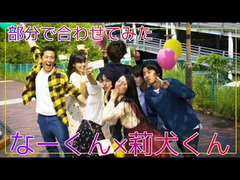 なーくん×莉犬くん「ごめん。正直めっちゃ好き。」合わせてみた