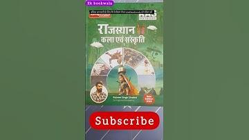 Rajasthan Art And Culture Springboard notes 2024 #springboardnotes #springboard