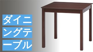 ダイニングテーブルのおすすめ人気ランキング32選