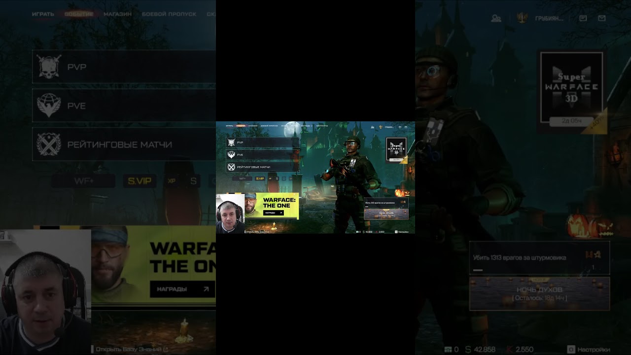 Warface Демоноборец )))))))))