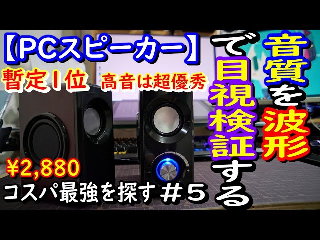 ☆驚くべき超コンパクト驚くべき音の明瞭さ スピーカー 【公式通販】