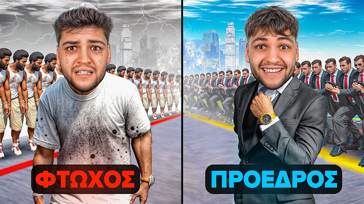 ΦΤΩΧΟΣ VS ΠΡΟΕΔΡΟΣ ΣΤΟ GTA RP
