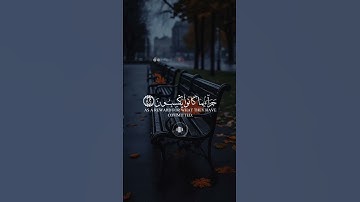 سورة التوبة  الآية 82 /ليطمئن قلبي قرآن الكريم 🥺