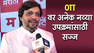 पलनट मरठ लच करन अकषय बरदपरकर यच सवपनपरत Akshay Bardapurkar Planet Marathi Ott
