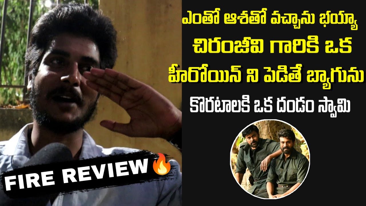 Acharya Premier Show Public Talk | Acharya Review | Acharya Public Reaction | Mega Star Chiranjeevi