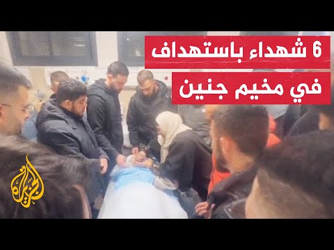 استشهاد 6 فلسطينيين جراء غارة جوية إسرائيلية على مخيم جنين شمالي الضفة الغربية