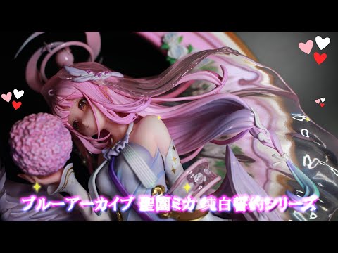 フィギュアレビュー 開封】Alice21 Studio x icepuli ブルーアーカイブ