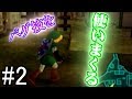 【時オカ64】あきビンが最凶と言われる理由を見せてやろう！【ゼルダの伝説　時のオカリナ】