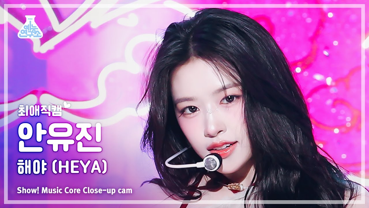 ユジン「해야 (HEYA)」公式Fancamのサムネイル