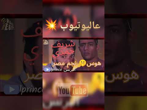 شريف حمدي غناك خواجاتي ومقضيها رقص اغاني شعبي راب تراب مهرجانات  ترند محمد رمضان