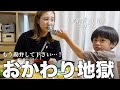 【忍耐の日々】もうすぐ６歳自閉っ子の毎日ご飯ルーティン！【ワンオペ育児】